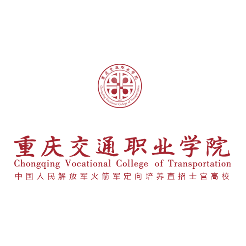 重庆交院正式上线高校智慧财务收费信息化管理平台