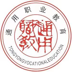 德阳通用电子科技学校